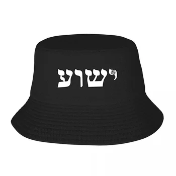 Иешуа На иврите, шляпы-ведра, Панама для мужчин и женщин, шляпы-бобы, уличные рыбацкие шляпы, Летняя пляжная рыбалка, кепки унисекс