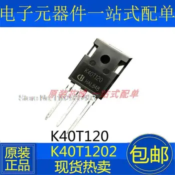 K40T120 IKW40T120 TO-247 IGBT K40T1202